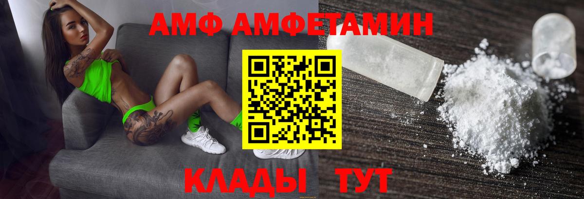 Amphetamine  Вход с VPN  Шатура  АМФ 97% 