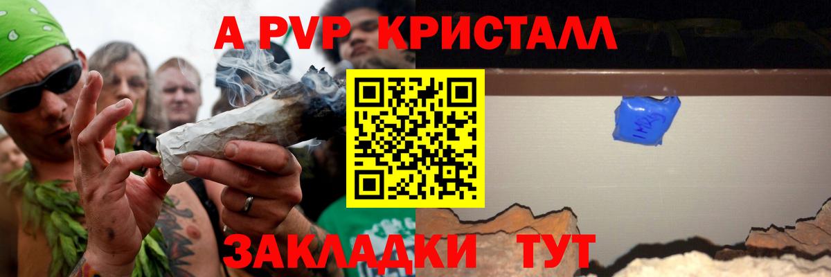 Alpha PVP VHQ Шатура