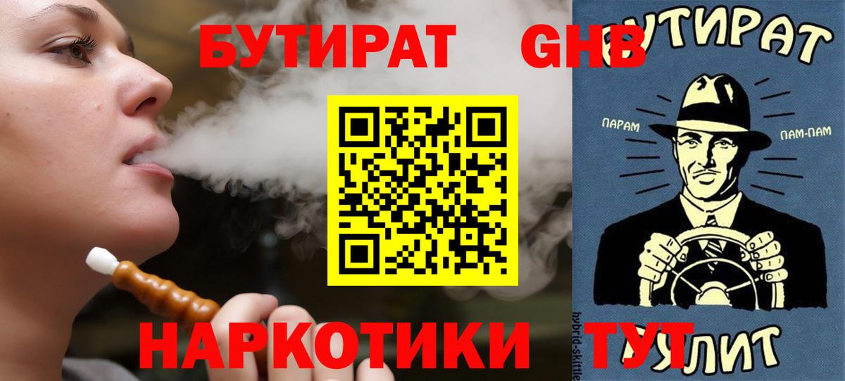 ГАШ Шатура