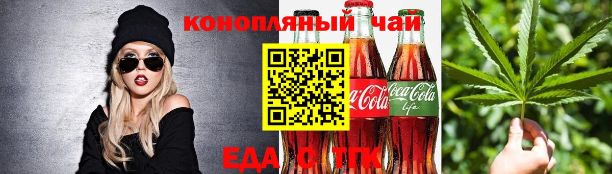 Шатура  Cannafood конопля  Вход с VPN 