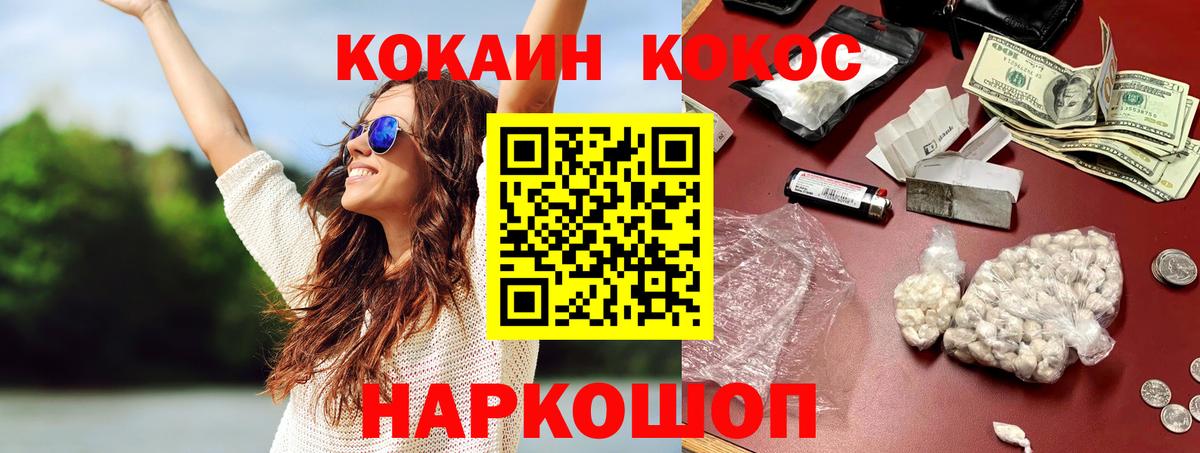 Cocaine 97%  Вход с VPN  Cocaine VHQ  Шатура 