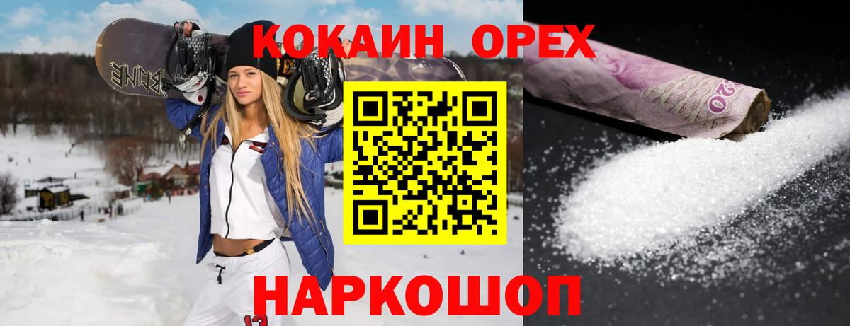 КОКАИН Колумбийский Шатура