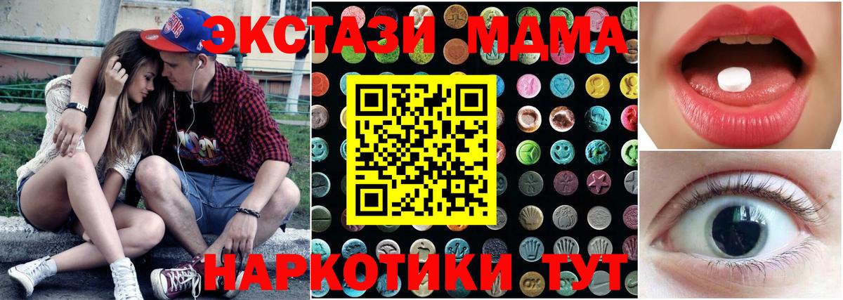 ЭКСТАЗИ 280мг Шатура