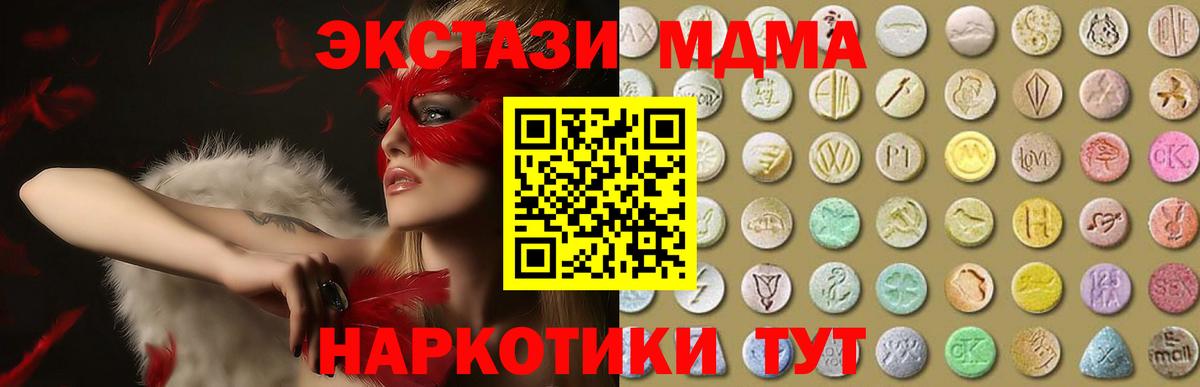 COCAIN  LSD-25  MDMA  Мефедрон кристаллы  ГАШ  ЭКСТАЗИ  Канабис  Вход с VPN  Шатура  А ПВП СК  