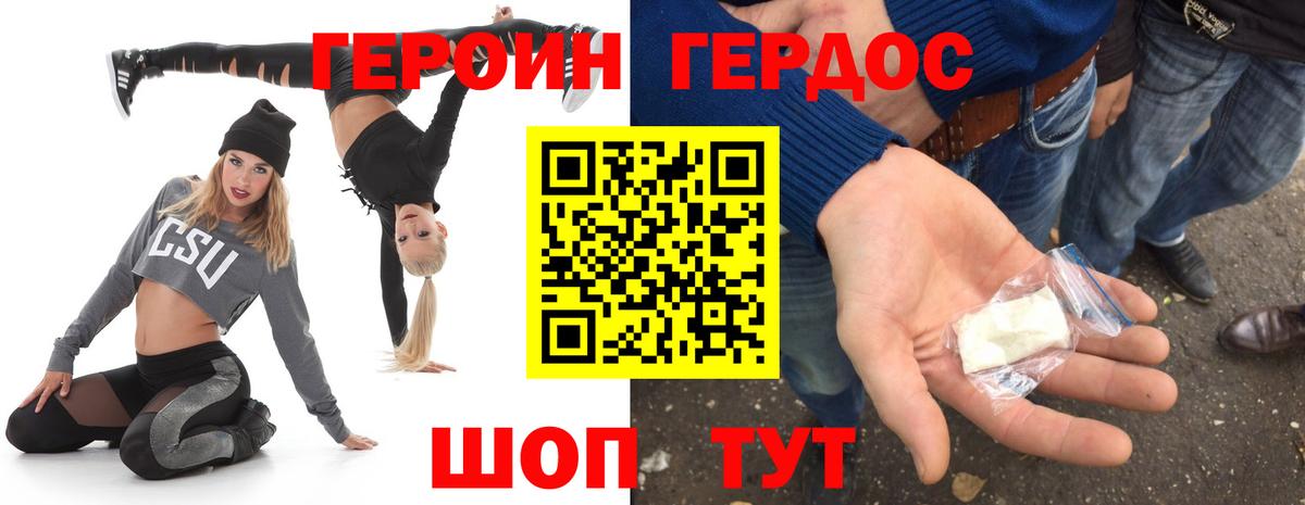 ГЕРОИН Heroin Шатура