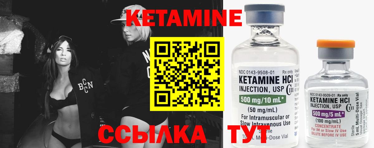 КЕТАМИН VHQ  Вход с VPN  Шатура  Кетамин ketamine 