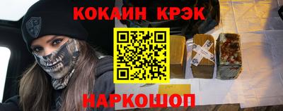 кокаин перу Можайск