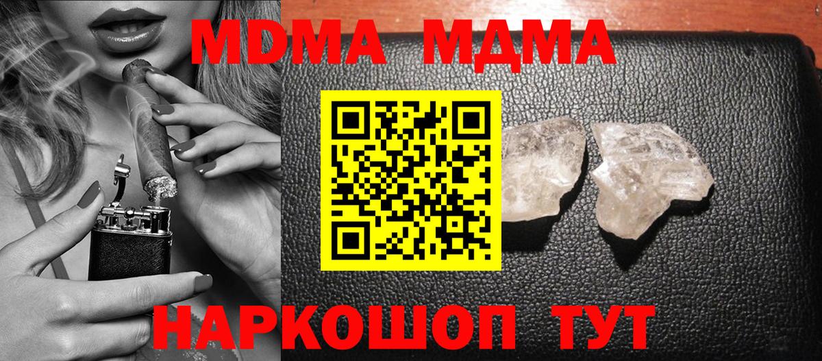 МДМА молли  MDMA кристаллы  Вход с VPN  Шатура 