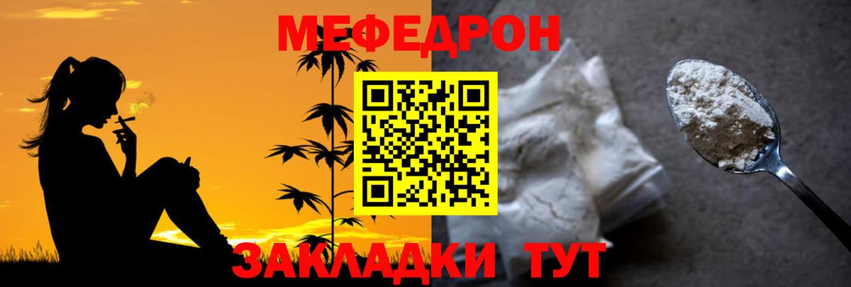 Меф  МЯУ-МЯУ 4 MMC  МЕФ mephedrone  Вход с VPN  Шатура 
