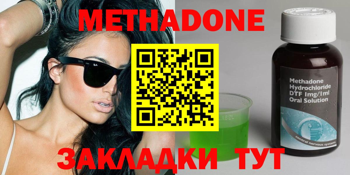 Метадон VHQ  МЕТАДОН methadone  Шатура  Вход с VPN 