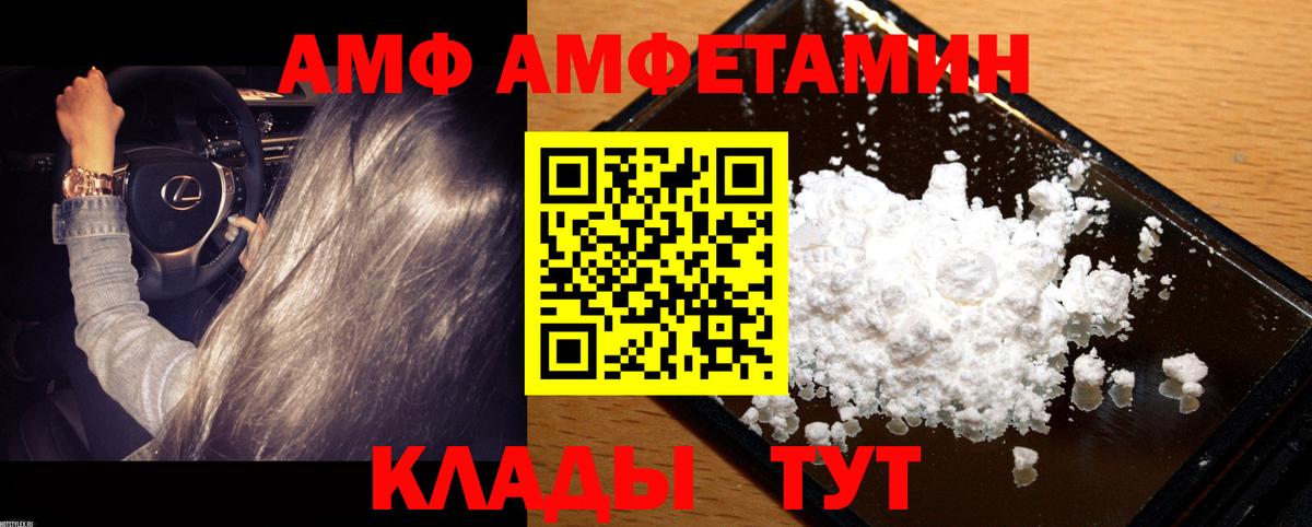 Первитин пудра  Вход с VPN  Шатура 