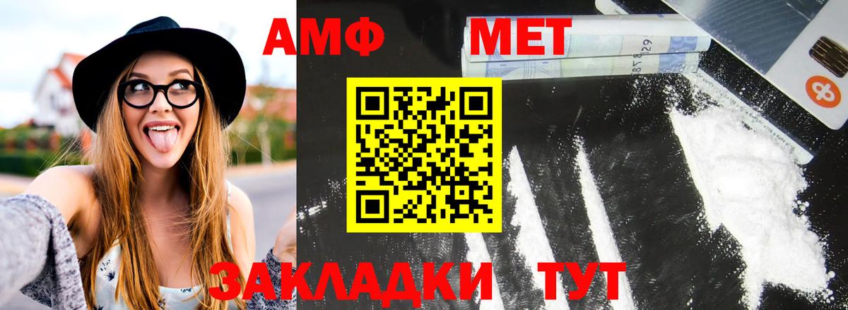 МЕТАМФЕТАМИН витя Шатура