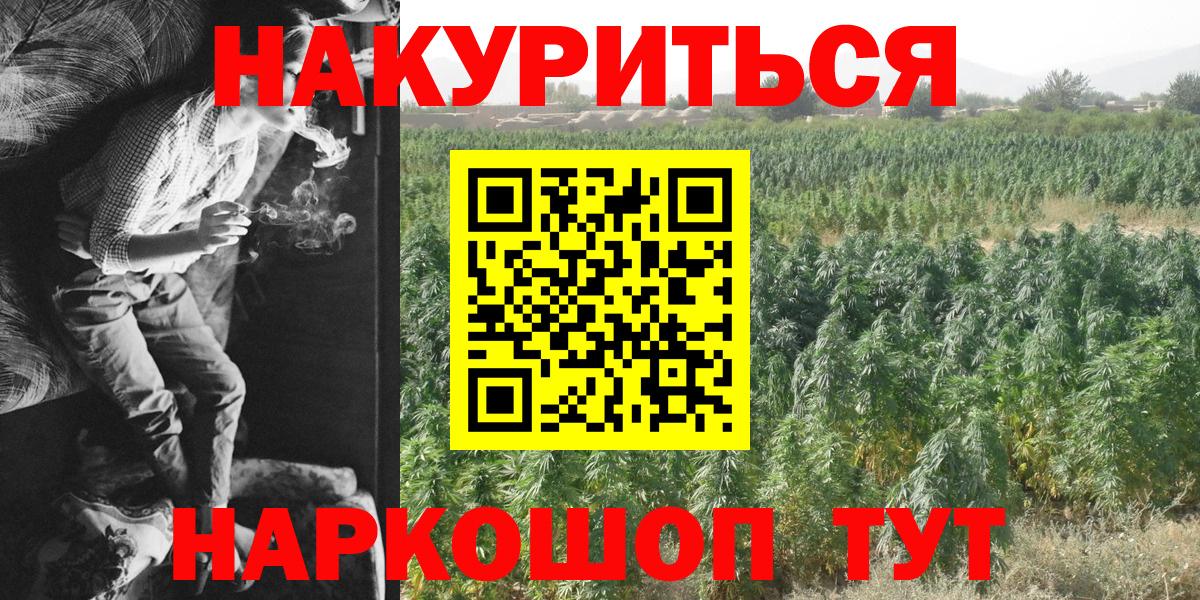 Канабис гибрид  Шишки марихуана Ganja  Конопля AK-47  Бошки Шишки Ganja  Вход с VPN  Шатура 